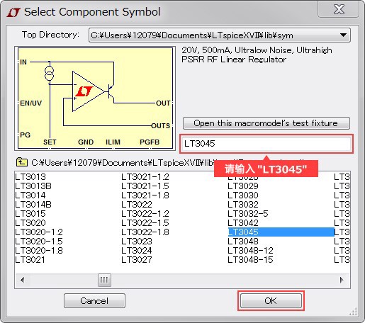 图4 选择Component符号 (LT3045).png