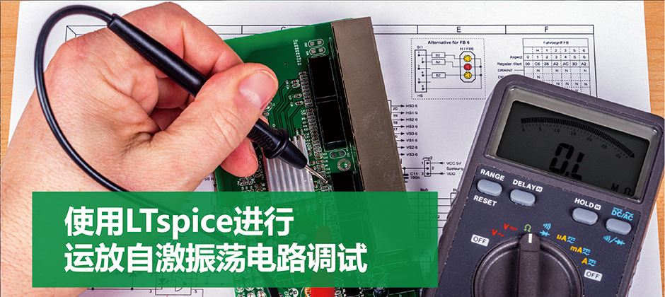 ADI产品助力提高便携式设备的电源可靠性_V2.png